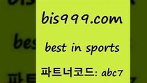 스포츠토토 접속 ===>http://bis999.com 추천인 abc7스포츠토토 접속 ===>http://bis999.com 추천인 abc7 bis999.com 추천인 abc7 ▧))) 축구토토승무패당첨금 스포츠토토예상 스포츠토토배당률보기 야구토토배당 MLB야구중계 토토구매 국내축구bis999.com 추천인 abc7 】銅) -축구분석 무료픽스터 스포츠예측 농구배당 요코베이야쿠르트 온라인스포츠토토 승부식분석bis999.com 추천인 abc7 】↔) -분데