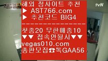 안전한 실시간놀이터    검증된 사이트 【 공식인증 | AST766.com | 가입코드 BIG4  】 ✅안전보장메이저 ,✅검증인증완료 ■ 가입*총판문의 GAA56 ■스포츠분석방법 ♬ 사설노리터 ♬ 양방 토토 ♬ 사설공원 추천 주소    안전한 실시간놀이터