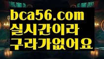 ||코인카지노||【 bca56.com】 ⋟【라이브】 카지노사이트쿠폰 ( Θ【 すす bca56.com  すす】Θ) - 카지노사이트쿠폰 바카라사이트 코리아카지노 온라인바카라 온라인카지노 마이다스카지노 바카라추천 모바일카지노||코인카지노||【 bca56.com】 ⋟【라이브】