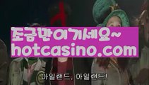 【실시간】【바카라동영상】마이다스카지노- ( →【 hotcasino3.com】←) -세부카지노에이전시 세부이슬라카지노  카지노사이트 마이다스카지노 인터넷카지노 카지노사이트추천 【실시간】【바카라동영상】