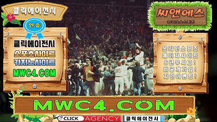 인증업체사이트 ICA245.CＯM 비공개【ＣＡ７７】토토잘맞추는