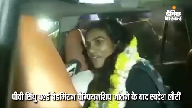 सिंधु वर्ल्ड चैम्पियनशिप जीतने के बाद प्रधानमंत्री से मिलीं