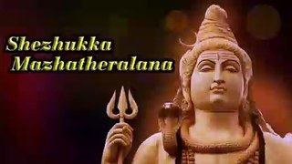 Shezhukka Mazhatheralana  ¦ Tamil Hindu Devotional Songs ¦ Dharmapuram P.Swaminathan