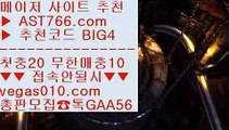 NPB분석글 【 공식인증 | AST766.com | 가입코드 BIG4  】 ✅안전보장메이저 ,✅검증인증완료 ■ 가입*총판문의 GAA56 ■안전공원추천 ㉰ NPB중계류현진 ㉰ KBO중계네이버 ㉰ 추천사이트안전한사설놀이터 【 공식인증 | AST766.com | 가입코드 BIG4  】 ✅안전보장메이저 ,✅검증인증완료 ■ 가입*총판문의 GAA56 ■안전배팅사이트 {{{ MLB생중계사이트 {{{ NPB중계2021 {{{ 안전공원추천NPB생중계사이트 【 공식인증