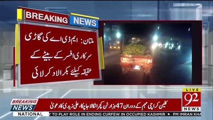 Govt Employees Continue To Use Vehicles For Personal Work