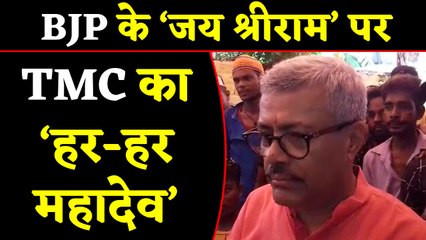 Bengal में BJP की राह पर TMC, 'जय श्रीराम' के जवाब में 'हर-हर महादेव'। वनइंडिया हिंदी