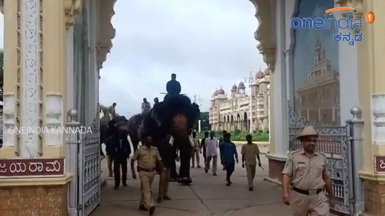 ಅರಮನೆಗೆ ಬಂದಾಯ್ತು ಗಜಪಡೆ; ಇಲ್ಲಿದೆ ನೋಡಿ ದಸರಾ ಆನೆಗಳ...