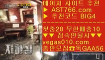 안전빵놀이터 【 공식인증 | AST766.com | 가입코드 BIG4  】 ✅안전보장메이저 ,✅검증인증완료 ■ 가입*총판문의 GAA56 ■먹튀검증 추천 ㉬ 해외스포츠배팅 ㉬ 단폴놀이터 ㉬ 무한단폴 사이트축구언오버 【 공식인증 | AST766.com | 가입코드 BIG4  】 ✅안전보장메이저 ,✅검증인증완료 ■ 가입*총판문의 GAA56 ■메이저놀이터 ∂∂∂∂∂ 아스트랄벳먹튀없음 ∂∂∂∂∂ 1순위 토토사이트 ∂∂∂∂∂ 먹튀뷰무한단폴 【 공식인증 | AST7