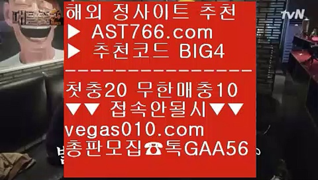 배팅사이트 추천    새벽축구 【 공식인증 | AST766.com | 가입코드 BIG...