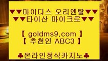 한국시리즈⇆✅센트럴 마닐라     https://www.goldms9.com  실제카지노 - 온라인카지노 - 온라인바카라✅♣추천인 abc5♣ ⇆한국시리즈