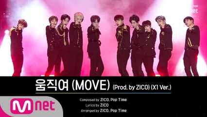 X1 (엑스원) - 움직여 (MOVE) (Prod. by ZICO) (X1 Ver.)