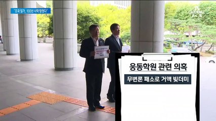 “100년 역사 사학 무너진다”…허탈한 웅동학원 졸업생