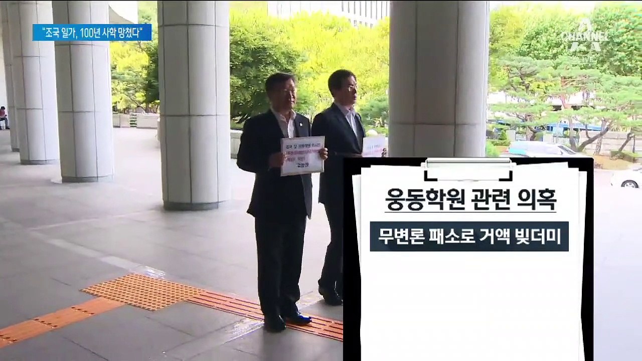 “100년 역사 사학 무너진다”…허탈한 웅동학원 졸업생