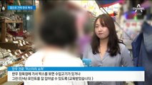 마트 등장한 ‘미스터리 쇼퍼’…추석맞이 ‘가짜 한우’ 잡아라