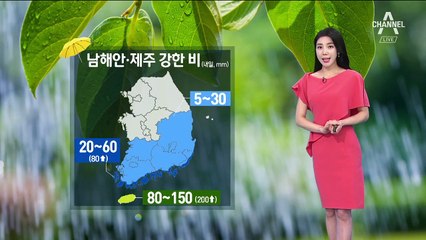 [날씨]남해안·제주 ‘가을 장마’…내륙 오후 소나기