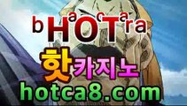 라이브바카라사이트〄ㄑㄑhotca8.com 〄 실시간카지노 라이브바카라 ...월드카지노- ( Θ hotca8.com★☆★】Θ) -바카라사이트 코리아카지노 온라인바카라 온라인카지노 마이다스카지노 바카라추천 라이브바카라사이트〄ㄑㄑhotca8.com 〄 실시간카지노 라이브바카라 ...