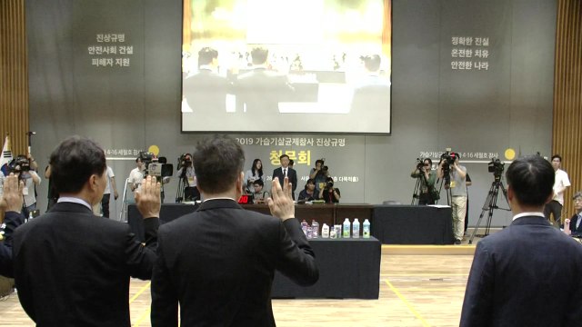 가습기 살균제 청문회...업체들 책임 추궁 / YTN