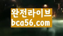 ||인증카지노||【 bca56.com】 ⋟【실시간】먹튀사이트(((bca56.com)))검증사이트||인증카지노||【 bca56.com】 ⋟【실시간】