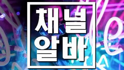 양천 노래빠보조알바 『『 CHANNELALBA.COm 』』 노래빠보조알바모집 ᓸ 노래빠보조알바정보제공 ᒢ 노래빠보조일당 ᓨ 노래빠보조알바