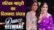 Erica Fernandes & Madhuri Dixit pose together in Dance Deewane; Check out here  | FilmiBeat