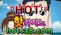 ❚카지노게임❚➚➚ hotca8.com  |shianboom78/pins/‍☠️모바일바카라[[[hotca8.com★☆★┫]]]‍☠️❚카지노게임❚➚➚ hotca8.com  |shianboom78/pins/