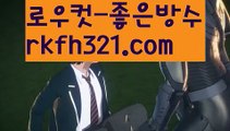 【로우컷팅 】【 루비게임총판】【 rkfh321.com】pc바둑이【♣ rkfh321.com♣ 】pc바둑이pc홀덤pc바둑이pc포커풀팟홀덤홀덤족보온라인홀덤홀덤사이트홀덤강좌풀팟홀덤아이폰풀팟홀덤토너먼트홀덤스쿨강남홀덤홀덤바홀덤바후기오프홀덤바서울홀덤홀덤바알바인천홀덤바홀덤바딜러압구정홀덤부평홀덤인천계양홀덤대구오프홀덤【로우컷팅 】【 루비게임총판】【 rkfh321.com】