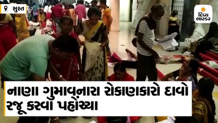 બીટકનેક્ટ સહિતની કંપનીમાં નાણા ગુમાવનારા રોકાણકારોની દાવા રજૂ કરવા લાઈનો લાગી