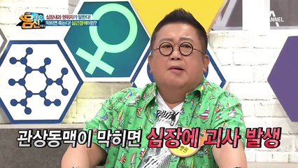 혈관이 막히면 죽는다?! 심장내과 권위자가 말하는 심근경색이란?