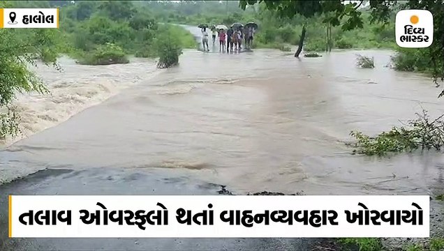 હાલોલમાં છ કલાકમાં છ ઇંચ વરસાદ, તળાવો ઓવરફ્લો થતા રોડ કલાકો સુધી બંધ રહ્યો
