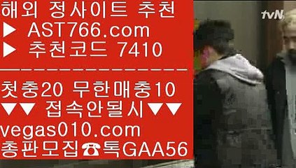스포츠토토 농구 ∀ 사설토토 【 공식인증 | AST766.com | 가입코드 7410  】 ✅안전보장메이저 ,✅검증인증완료 ■ 가입*총판문의 GAA56 ■배팅노하우 ¹ 안전한 무사고 사이트 ¹ 무한단폴 토토 ¹ 각종 미니게임 ∀ 스포츠토토 농구