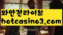 【실시간】【마이다스카지노】【hotcasino3.com 】✧ʕ̢̣̣̣̣̩̩̩̩·͡˔·ོɁ̡̣̣̣̣̩̩̩̩✧실시간바카라사이트 ٩๏̯͡๏۶온라인카지노사이트 실시간카지노사이트 온라인바카라사이트 라이브카지노 라이브바카라 모바일카지노 모바일바카라 ٩๏̯͡๏۶인터넷카지노 인터넷바카라 PC바카라 - ( ↔【 hotcasino3.com】↔) -먹튀검색기 슈퍼카지노 마이다스 카지노사이트 모바일바카라 카지노추천 온라인카지노사이트 【실시간】【마이다스카지노】【hotca