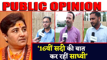 Sadhvi Pragya बोलीं- हमारे BJP leaders को विपक्ष ने मारा, अब सुनिए PUBLIC OPINION |वनइंडिया हिंदी