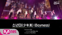 X1 (엑스원) - 소년미(少年美) (Boyness)