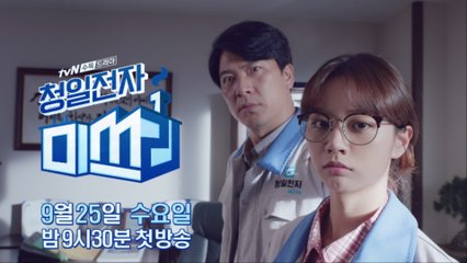 [티저] '미쓰리.. 아니 사장님....' 이혜리 앞에 급 쭈굴해진 김상경