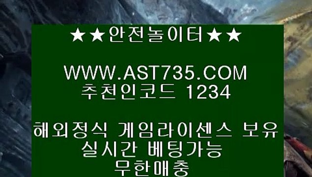 스포츠토토❦스포츠사이트 추천 ▶[ast735.com] 코드[1234]◀❦스포츠토토
