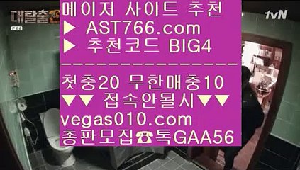 안전사설주소 ㉻ 아스트랄벳노먹튀  【 공식인증 | AST766.com | 가입코드 BIG4  】 ✅안전보장메이저 ,✅검증인증완료 ■ 가입*총판문의 GAA56 ■먹튀없는사이트추천 ㉧ 룰렛사이트 ㉧ 놀이터토토 ㉧ 다폴배팅 ㉻ 안전사설주소