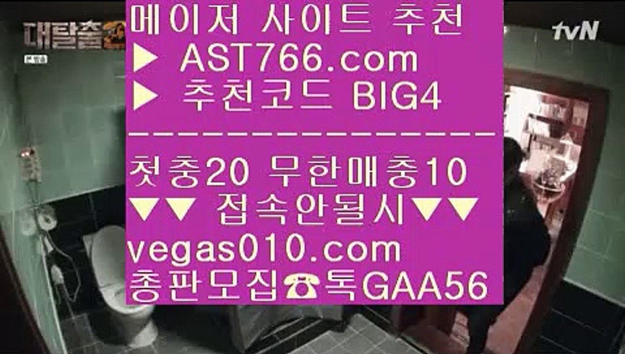 안전사설주소 ㉻ 아스트랄벳노먹튀  【 공식인증 | AST766.com | 가입코드 BIG4  】 ✅안전보장메이저 ,✅검증인증완료 ■ 가입*총판문의 GAA56 ■먹튀없는사이트추천 ㉧ 룰렛사이트 ㉧ 놀이터토토 ㉧ 다폴배팅 ㉻ 안전사설주소