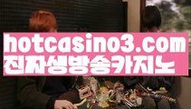 【실시간】【바카라육매】우리카지노- ( →【 hotcasino3.com】←) -카지노바카라 온라인카지노사이트 클락골프 카지노정보 인터넷카지노 카지노사이트추천 【실시간】【바카라육매】