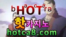 【온라인카지노】 ဗီူဗီူ ဗီူဗီူ hotca8.com】|카지노스피드게임⚪바카라사이트추천-銅) -바카라사이트추천 인터넷바카라사이트 온라인바카라사이트추천 온라인카지노사이트추천 인터넷카지노사이트추천⚪【온라인카지노】 ဗီူဗီူ ဗီူဗီူ hotca8.com】|카지노스피드게임