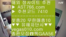 먹튀없는 사설공원 【 공식인증 | AST766.com | 가입코드 7410  】 ✅안전보장메이저 ,✅검증인증완료 ■ 가입*총판문의 GAA56 ■미니게임 사이트 ㉣ 바카라사이트 ㉣ 스포츠배팅사이트 ㉣ 스포츠라이브노먹튀 사이트 【 공식인증 | AST766.com | 가입코드 7410  】 ✅안전보장메이저 ,✅검증인증완료 ■ 가입*총판문의 GAA56 ■스포츠 토토 ℃ 배트맨 스포츠토토 ℃ 슈어맨추천사이트 ℃ 무사고 사설사이트스포츠토토 야구 【 공식인증 | A