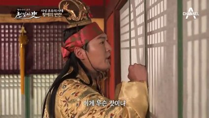 사상 소유의 사태인 황제의 반란은 고징에게 알려지고 마는데! (ft. 마지막 반전)