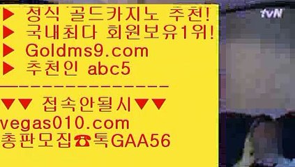 마이다스카지노라이센스 【 공식인증 | GoldMs9.com | 가입코드 ABC5  】 ✅안전보장메이저 ,✅검증인증완료 ■ 가입*총판문의 GAA56 ■온라인카지노 (oo) 서바이벌카지노 (oo) 마이다스호텔 (oo) 체험머니카지노황금성 【 공식인증 | GoldMs9.com | 가입코드 ABC5  】 ✅안전보장메이저 ,✅검증인증완료 ■ 가입*총판문의 GAA56 ■바카라1위 ㎚ 썬시티게임 ㎚ 스보뱃 ㎚ 안전카지노필리핀마이다스카지노 【 공식인증 | GoldMs