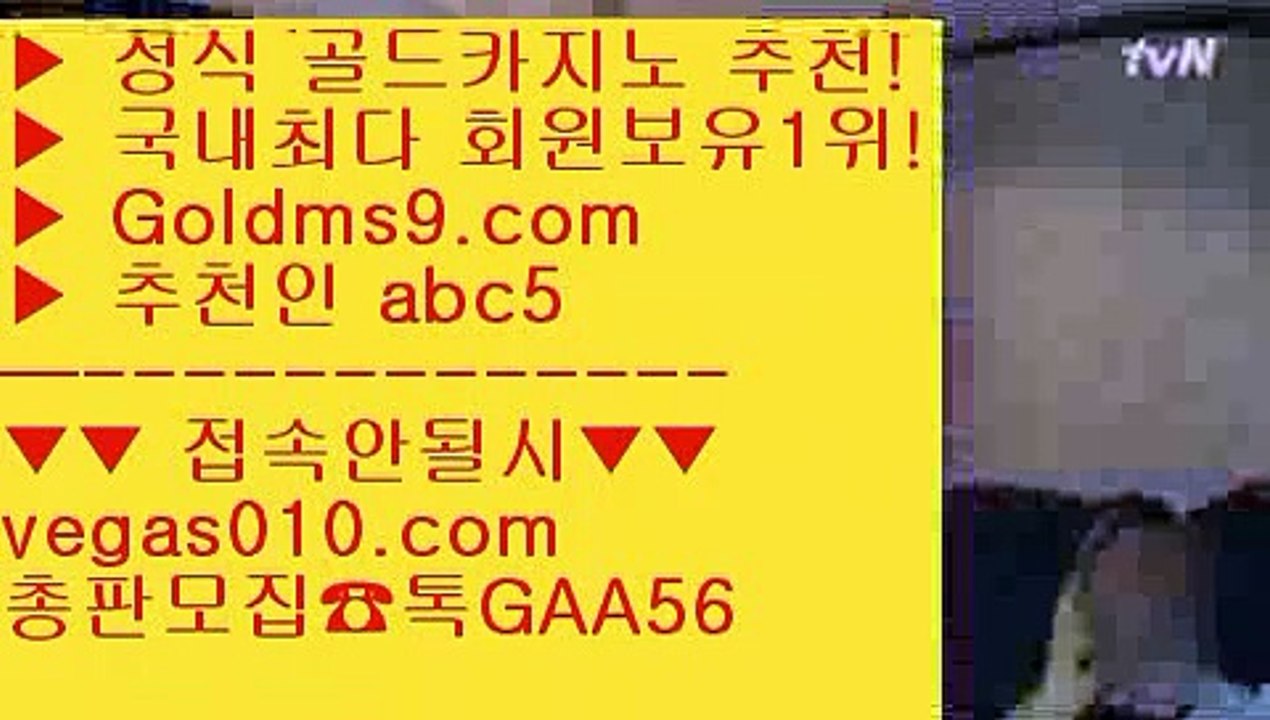 마이다스카지노라이센스 【 공식인증 | GoldMs9.com | 가입코드 ABC5  】 ✅안전보장메이저 ,✅검증인증완료 ■ 가입*총판문의 GAA56 ■온라인카지노 (oo) 서바이벌카지노 (oo) 마이다스호텔 (oo) 체험머니카지노황금성 【 공식인증 | GoldMs9.com | 가입코드 ABC5  】 ✅안전보장메이저 ,✅검증인증완료 ■ 가입*총판문의 GAA56 ■바카라1위 ㎚ 썬시티게임 ㎚ 스보뱃 ㎚ 안전카지노필리핀마이다스카지노 【 공식인증 | GoldMs