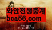 ||프리미엄카지노||【 bca56.com】 ⋟【실시간】먹튀사이트(((bca56.com)))검증사이트||프리미엄카지노||【 bca56.com】 ⋟【실시간】