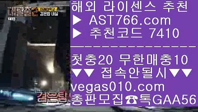 사설안전토토사이트추천 【 공식인증 | AST766.com | 가입코드 7410 】 ✅안전보장메이저 ,✅검증인증완료 ■ 가입*총판문의 GAA56 ■노먹튀 토토사이트추천 ⅞ 토토사이트 추천 ⅞ 메져놀이터 ⅞ 안전검증완료 사이트 스보벳 【 공식인증 | AST766.com | 가입코드 7410 】 ✅안전보장메이저 ,✅검증인증완료 ■ 가입*총판문의 GAA56 ■사설안전놀이터 - 벳365우회주소 - 스포츠 토토 - 토토사이트 검증무사고토토사이트 【