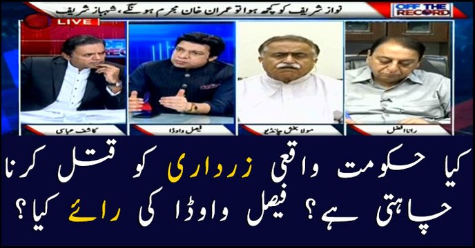 Federal Minister Faisal Vawda rejects Bilawal Bhutto's allegations