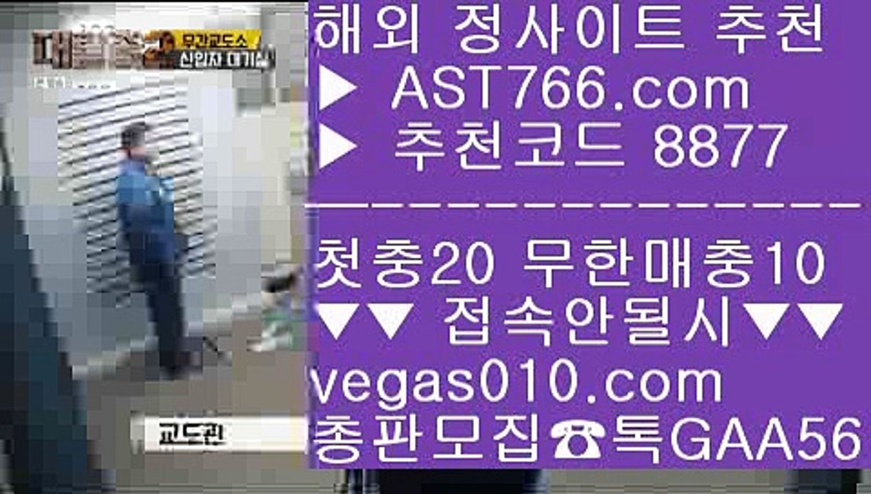 안전한사설놀이터    안전토토추천 【 공식인증 | AST766.com | 가입코드 8877  】 ✅안전보장메이저 ,✅검증인증완료 ■ 가입*총판문의 GAA56 ■게임라이센스 BB MLB기록사이트 BB 가족방추천 BB NBA중계 채널    안전한사설놀이터