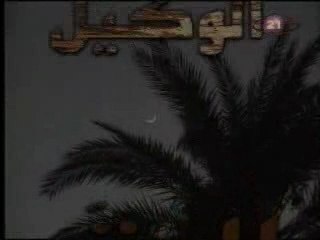 Les Attributs d'Allah, Alohim, de Dieu