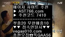 아프리카tv류현진 【 공식인증 | AST766.com | 가입코드 7410  】 ✅안전보장메이저 ,✅검증인증완료 ■ 가입*총판문의 GAA56 ■사설토토 ⅓ 해외서버 ⅓ 토토사이트 ⅓ 실시간라이브베팅 【 공식인증 | AST766.com | 가입코드 7410  】 ✅안전보장메이저 ,✅검증인증완료 ■ 가입*총판문의 GAA56 ■먹튀없는곳 ⅔ 해외배팅사이트 ⅔ 배팅사이트 ⅔ 실시간축구안전토토사이트 【 공식인증 | AST766.com | 가입코드 7410  】