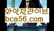 ||카지노최강자||【 bca56.com】 ⋟【실시간】PC바카라 - ( ↔【 bca56.com 】↔) -먹튀검색기 슈퍼카지노 마이다스 카지노사이트 모바일바카라 카지노추천 온라인카지노사이트 ||카지노최강자||【 bca56.com】 ⋟【실시간】